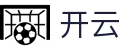 开云·体育（网页版登录）KAIYUN SPORTS直达